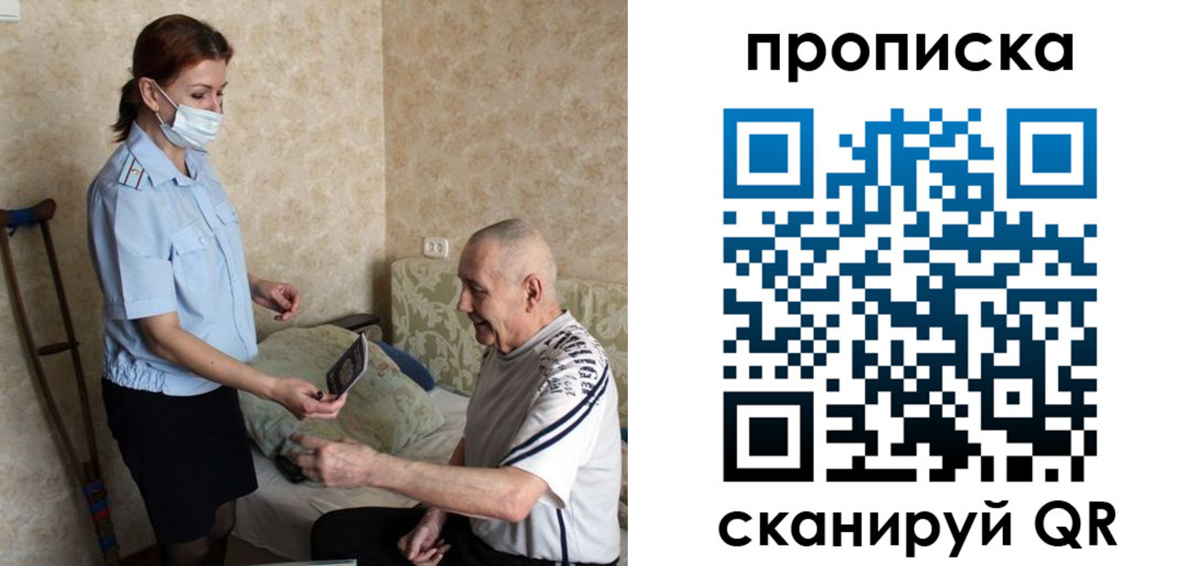 прописка паспорт в Трёхгорном