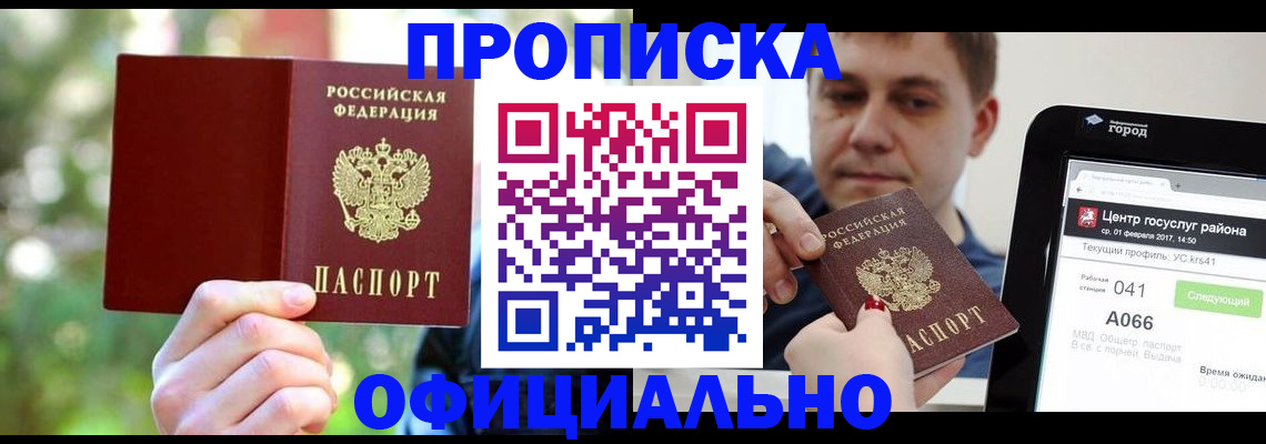 найти адрес прописки в Трёхгорном